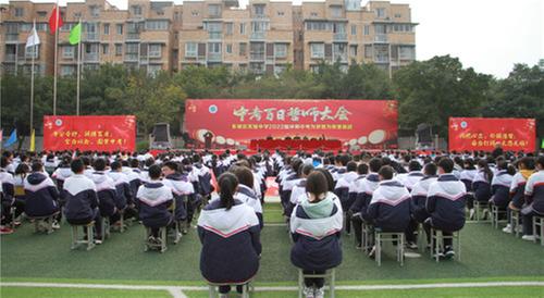 东坡区实验中学举行“2022届决战中考百日冲刺”誓师大会