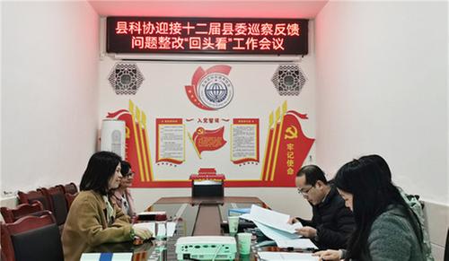 岳池县科协做好巡察整改“后半篇文章”