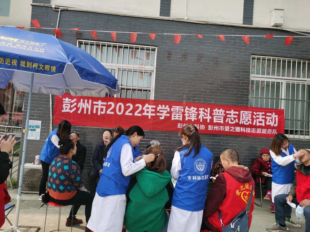 学雷锋 我们在行动