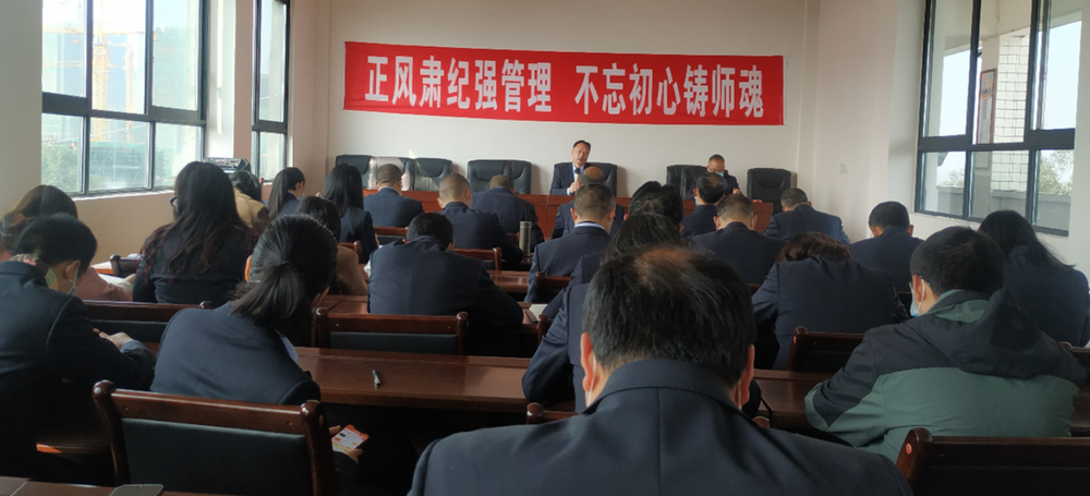 眉山天府新区实验中学召开正风肃纪专题会议