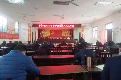 护安镇扎实推进春季森林防火工作