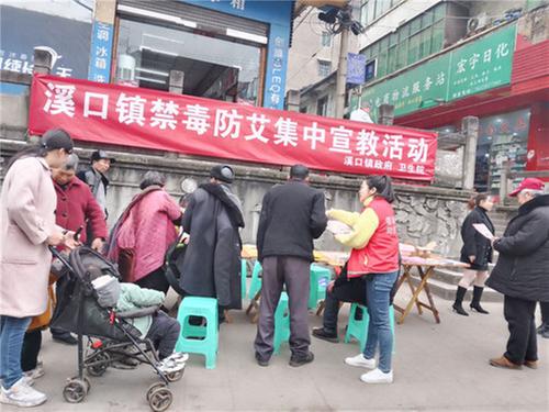 溪口镇开展禁毒防艾集中宣教活动