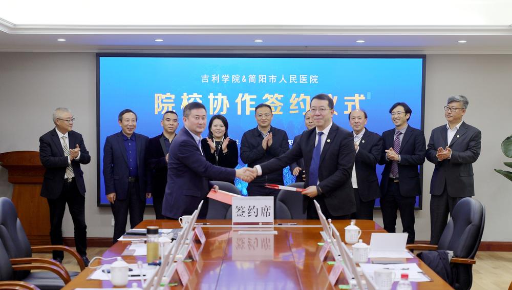 简阳市人民医院牵手吉利学院开展院校合作
