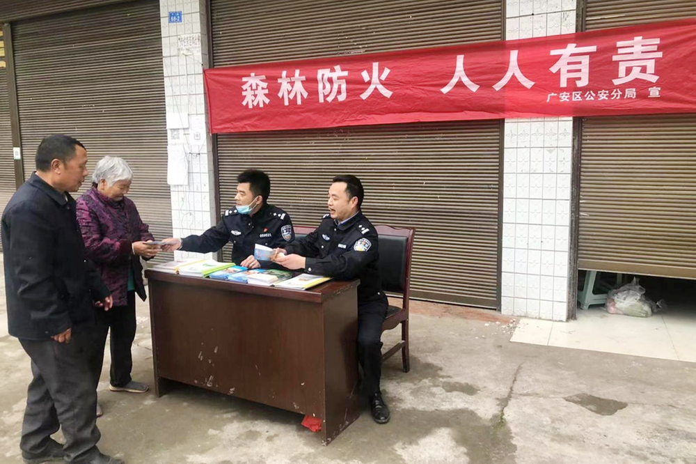 广安区公安局走村入户进行森林防灭火宣传