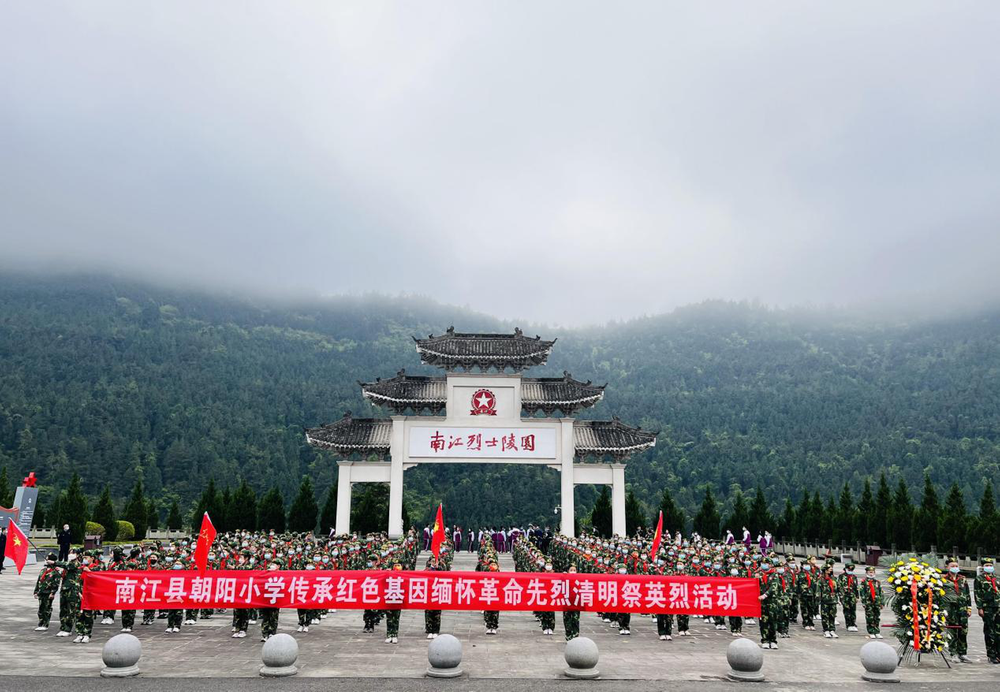 南江县朝阳小学开展清明祭英烈活动