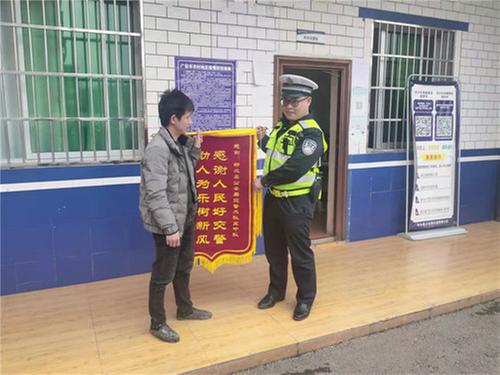 邻水县：交警拾金不昧  失主锦旗致谢