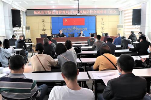 岳池县市场监督管理局开展县城区疫情防控全域督导检查