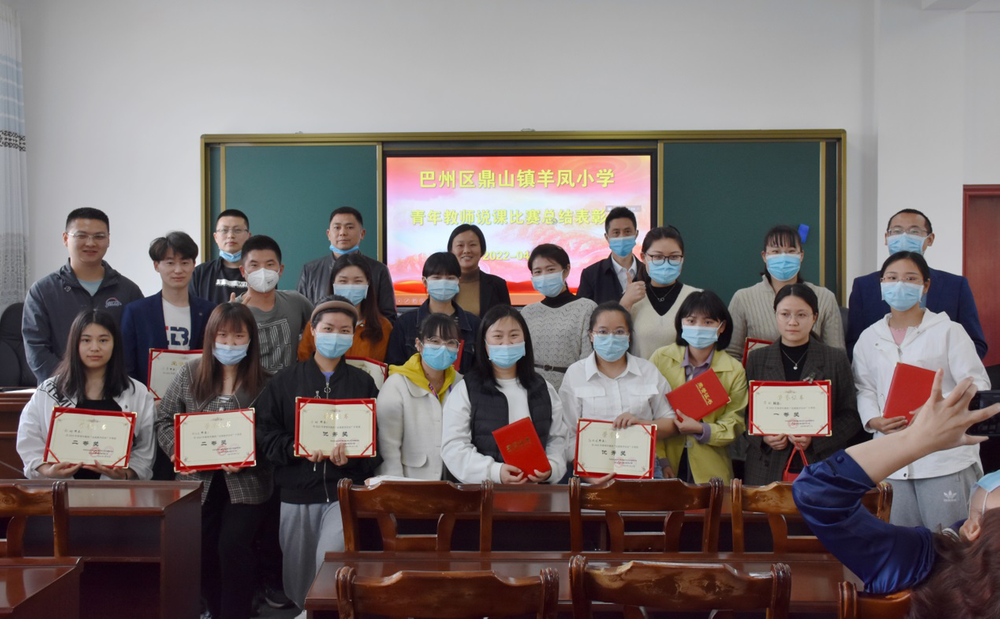  羊凤小学开展说课技能竞赛 促教师专业成长