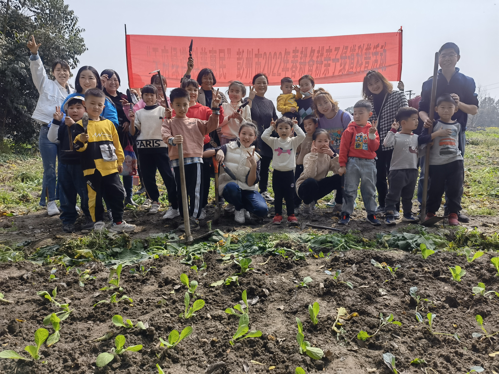 “天府绿道 科普惠民”