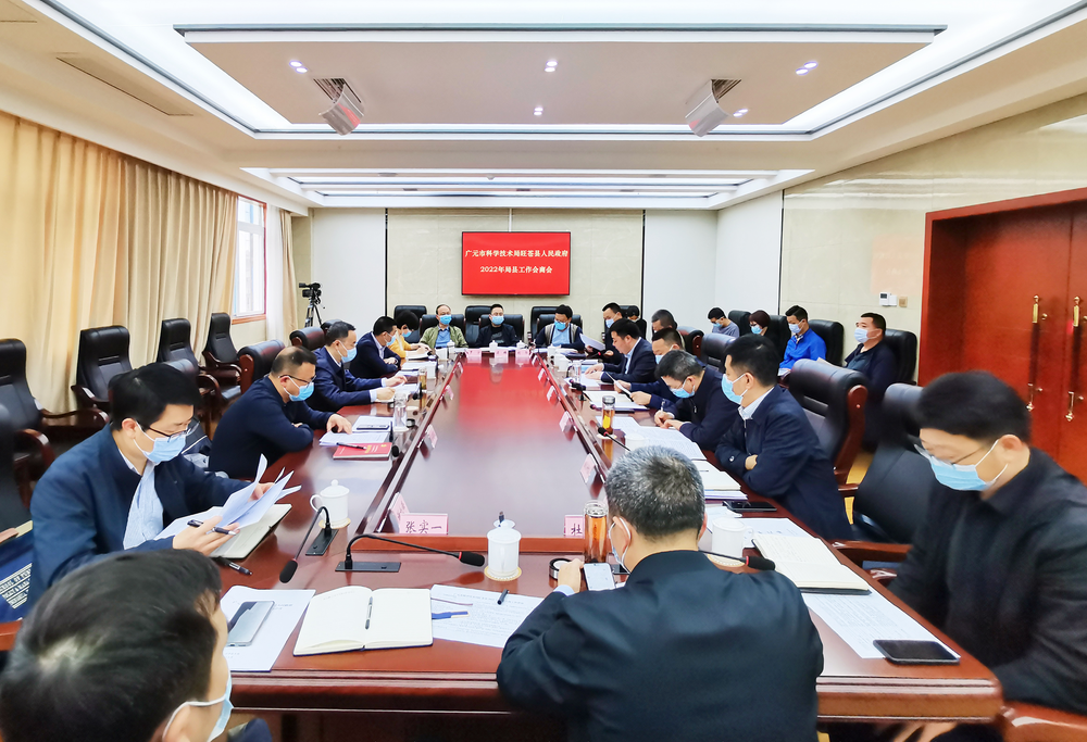 广元率先在全省科技系统推出局县会商机制