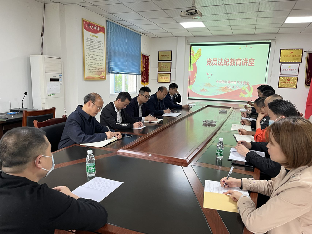 加强教育提升意识 敬畏法纪守住底线