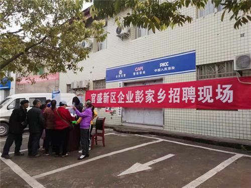 广安区临港经开区为企业用工提供保姆式服务