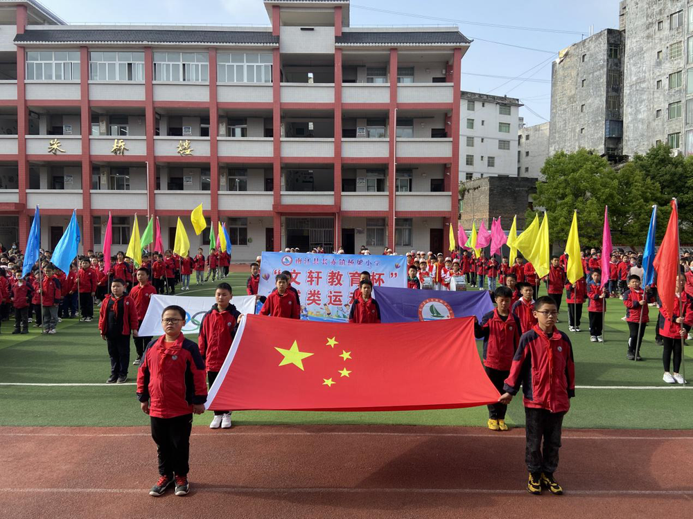 南江县长赤镇桥梁社区校外活动辅导站举行“文轩教育杯”球类运动会