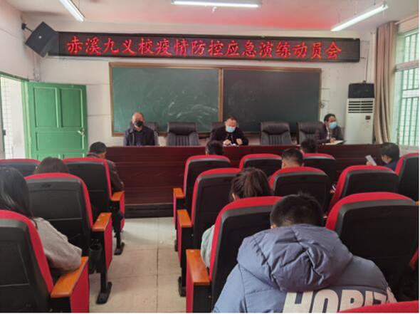 赤溪九义校举行疫情防控应急演练  筑牢安全防线