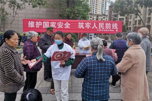 前锋区大佛寺街道集中开展国家安全宣传教育