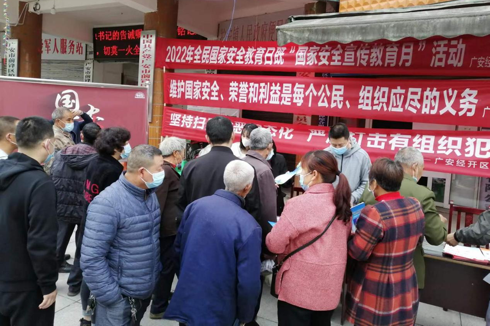 护安镇开展“全民国家安全教育日”暨“国家安全宣传教育月”活动