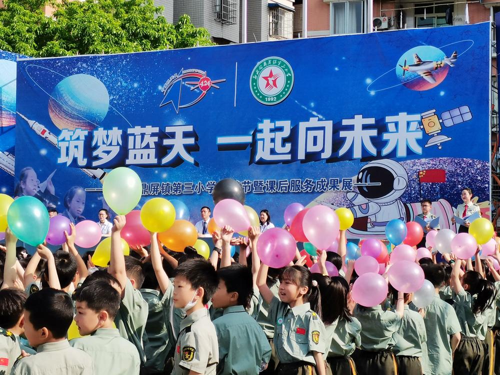 邻水县鼎屏镇第三小学开展航模大赛展示活动