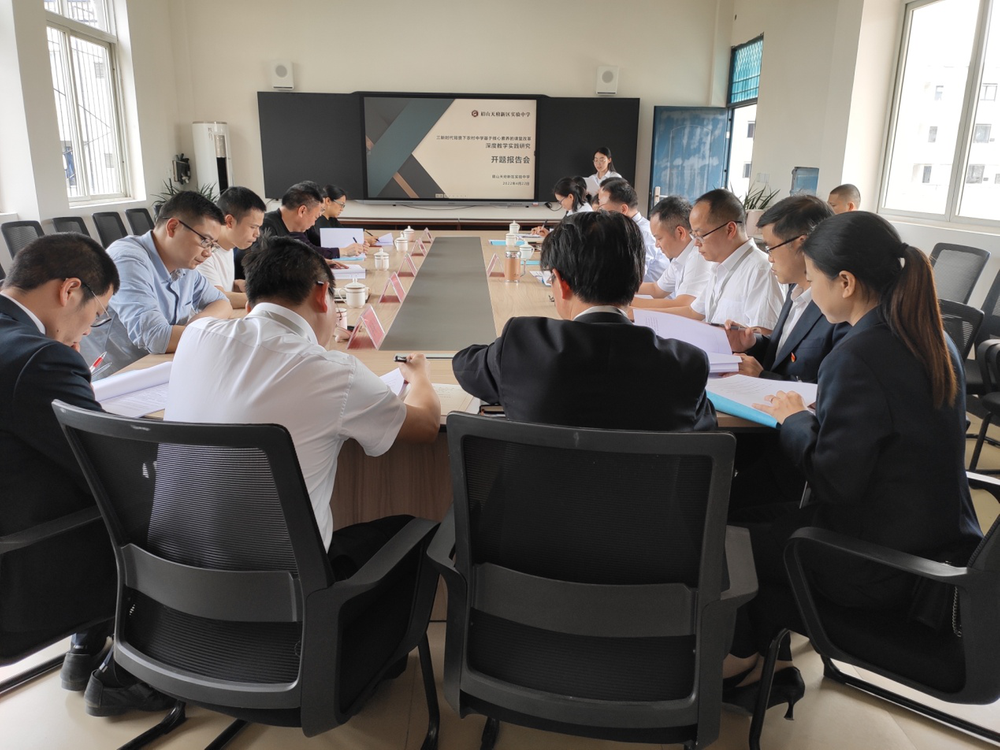 眉山天府新区市级课题《