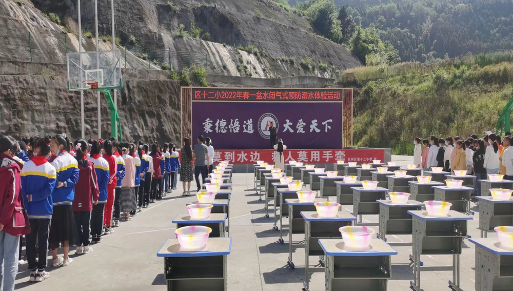 巴州区第十二小学举行防溺水体验活动