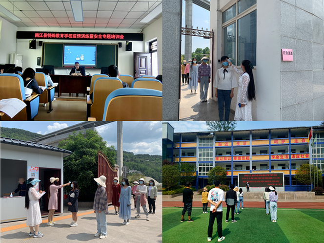 南江县特殊教育学校开展疫情防控应急演练