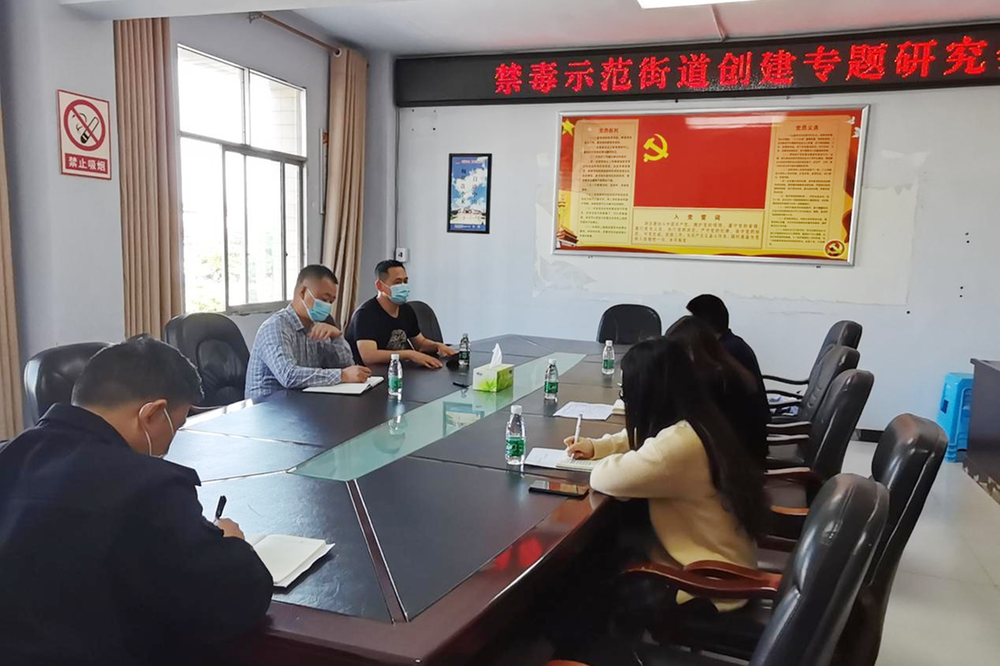 广安经开区奎阁街道召开创建禁毒示范街道专题研究会