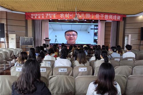 邻水县2021年度“国培计划”县级农村（幼儿园）骨干教师培训启动