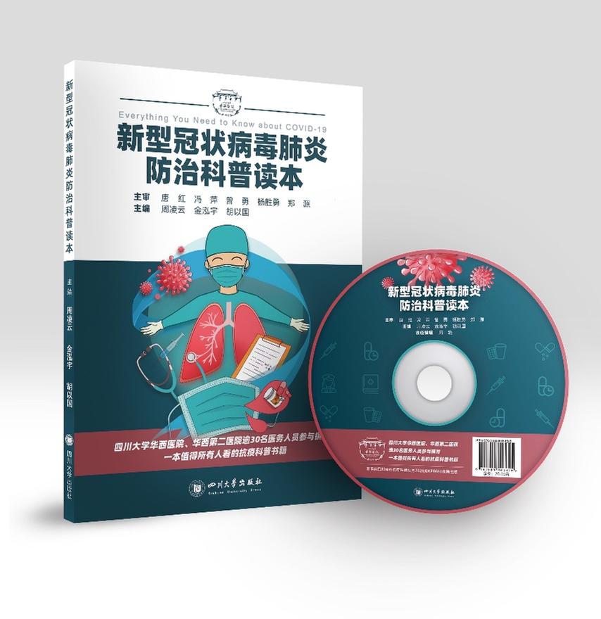 阅读科学教育类书籍，推动成都市全民科学素质提升