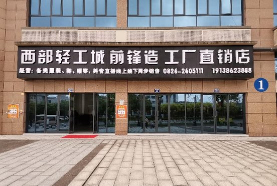 新家心·智能家居博览中心五一开馆迎客