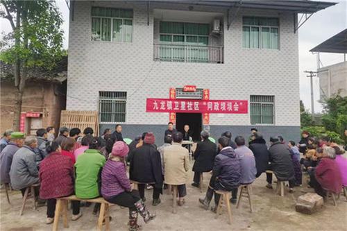 九龙镇：“面对面问政”提升群众满意度