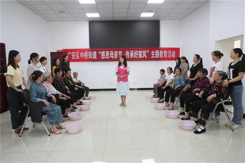 广安：感恩母亲节  传承好家风