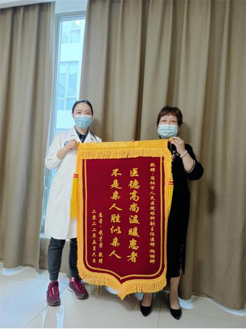 简阳市人民医院：双眼白内障成功治愈，患者送锦旗表达感激之情