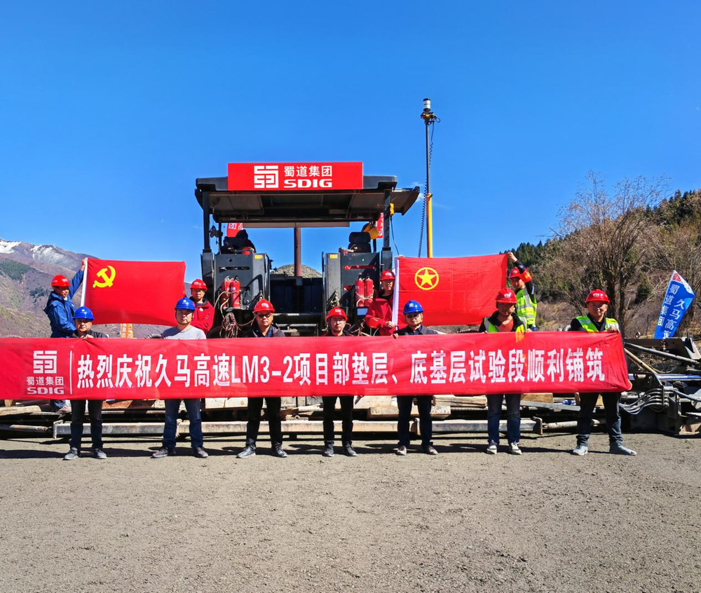 雪域高原科技创新|3D智能摊铺机助力久马高速建设