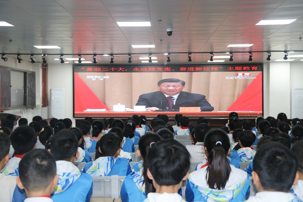南江县红塔小学组织学生收看庆祝中国共产主义青年团成立100周年大会直播