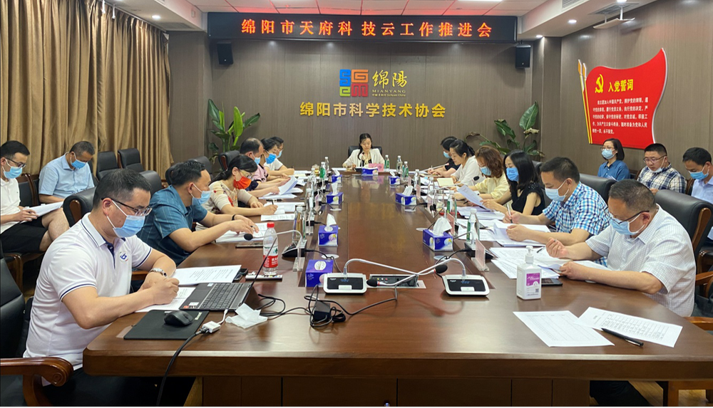 统一思想 奋勇当先  积极投身“加快建设中国科技城、全力打造成渝副中心”