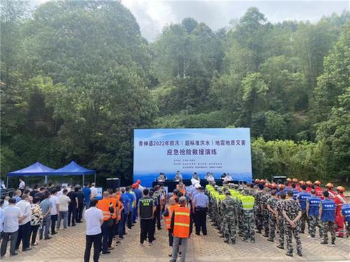 青神县举行2022年防汛地震地质灾害应急抢险救援演练