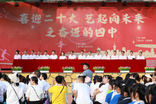 南江四中成功举办第十六届校园文化艺术节