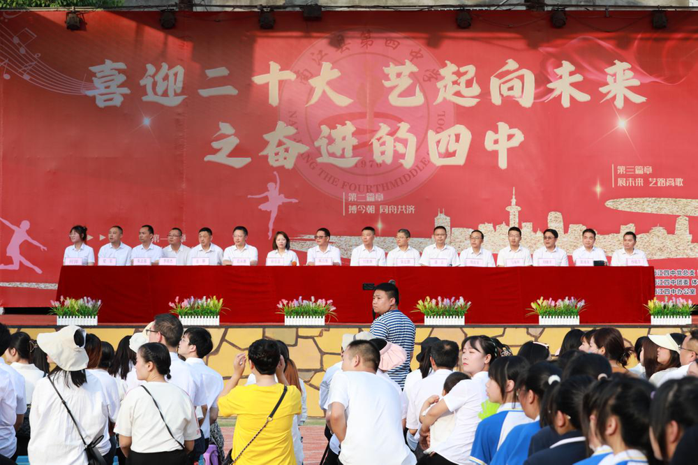 南江四中成功举办第十六届校园文化艺术节
