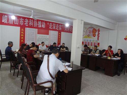 峨眉山市老科协开展“走深走实”大讨论力促工作上台阶