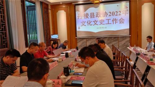 丹棱县政协：构建“全方位大协作”文史工作机制