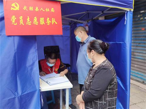 武胜县人社局：同心抗疫勇担当  党员“疫”线树先锋