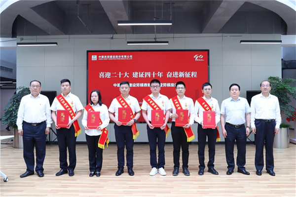 中建西部建设劳模座谈会在蓉召开