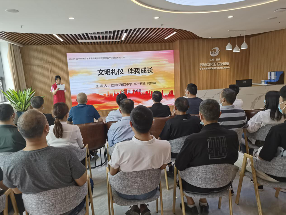 巴州区第四中学开展新时代文明实践志愿服务活动