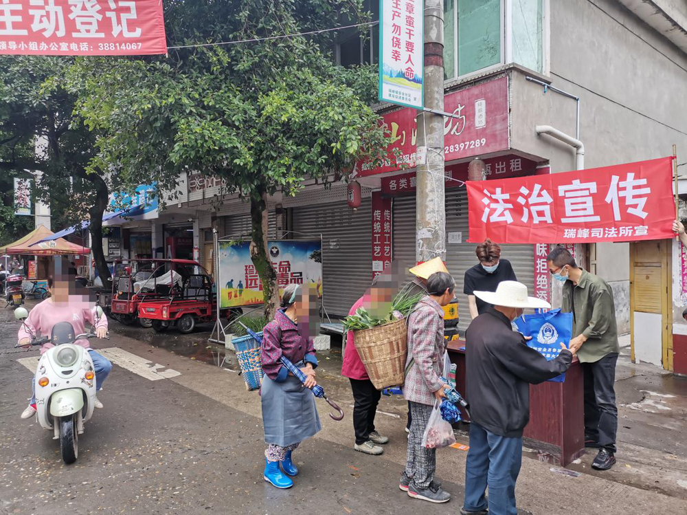 瑞峰司法所开展“传播法治力量 共铸平安瑞峰”法治宣传活动