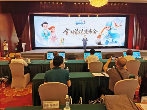 《少年苏东坡传奇》全国首播发布会举行 向世界讲述“东坡故事”