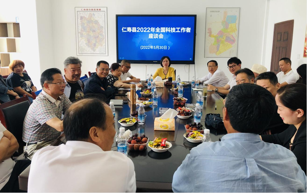 仁寿县召开 2022年“全国科技工作者日” 座谈会