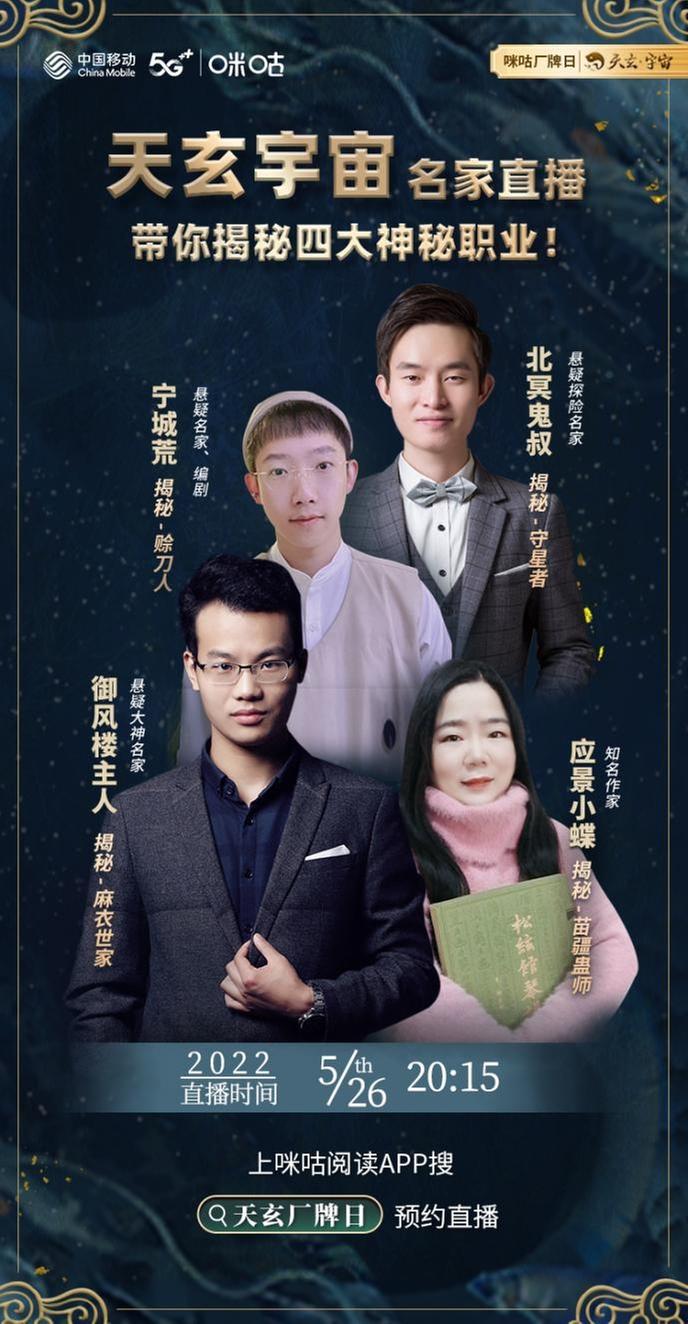 用网文创作探秘文化源头，天玄宇宙厂牌如何激活文化传承之力