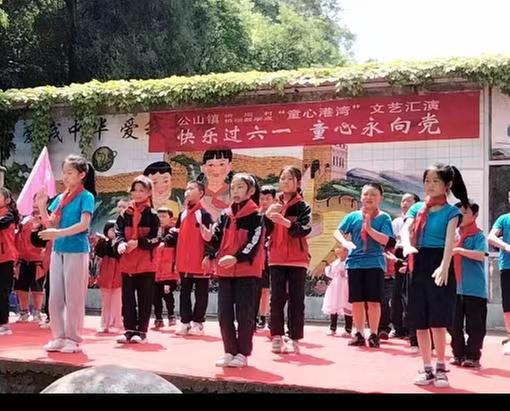 公山镇小学桥坝教学点:党员陪同孩子过 “六一”