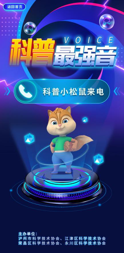 川渝联动 全国科技工作者日线上主题活动精彩纷呈