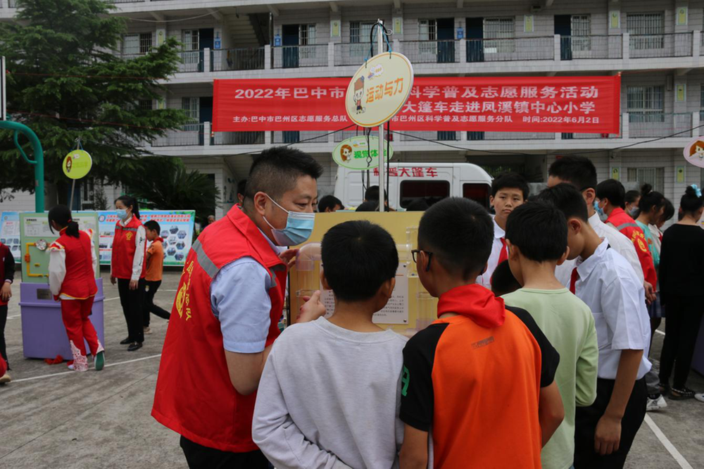 巴州区科学普及志愿服务分队开展科普大篷车进校园活动