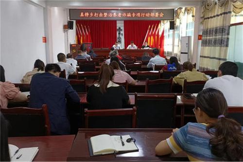 真静乡开展打击整治养老诈骗宣传活动